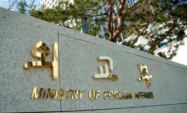 Sign of the Ministry of Foreign Affairs (Ministry of Foreign Affairs)